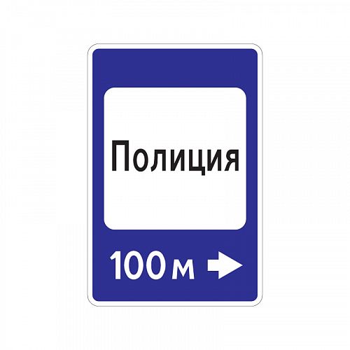 7.13 &amp;quot;Полиция&amp;quot;